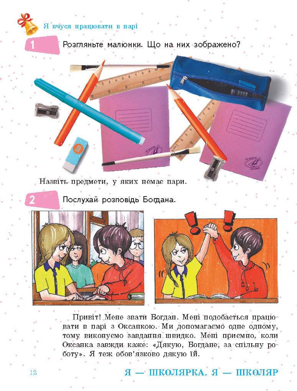 Мініатюра 12