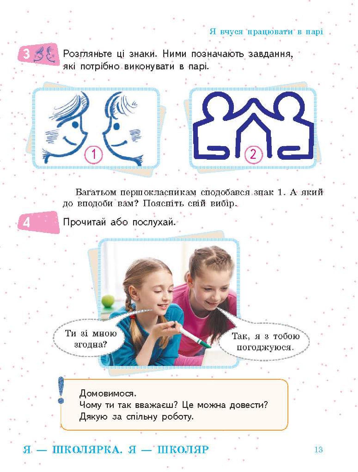 Мініатюра 13