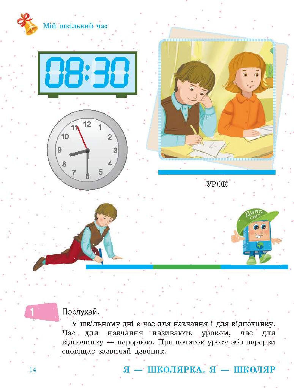 Мініатюра 14