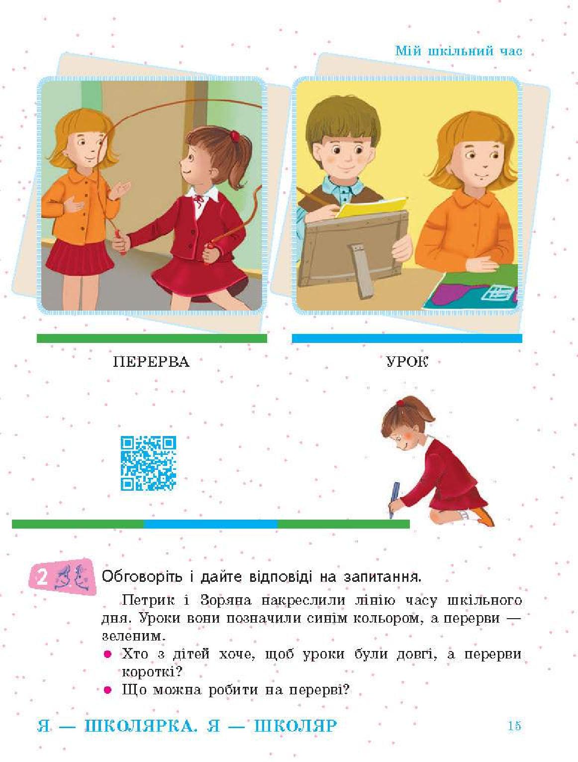 Мініатюра 15