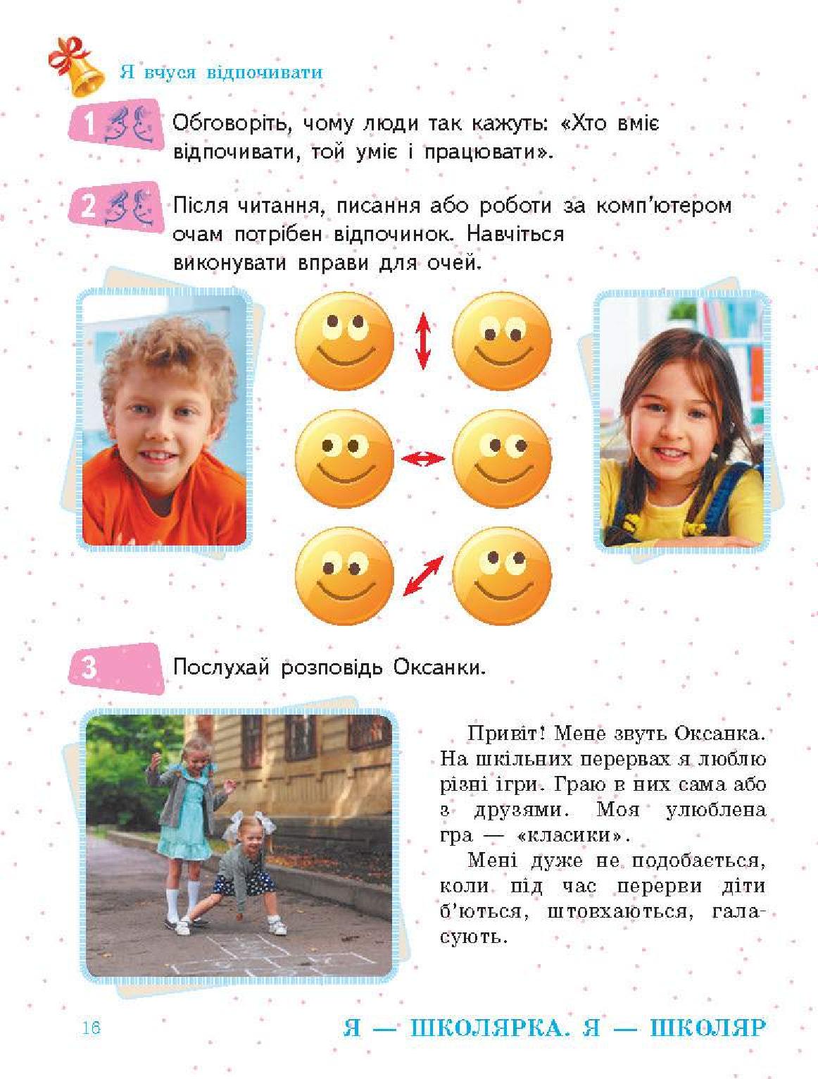 Мініатюра 16