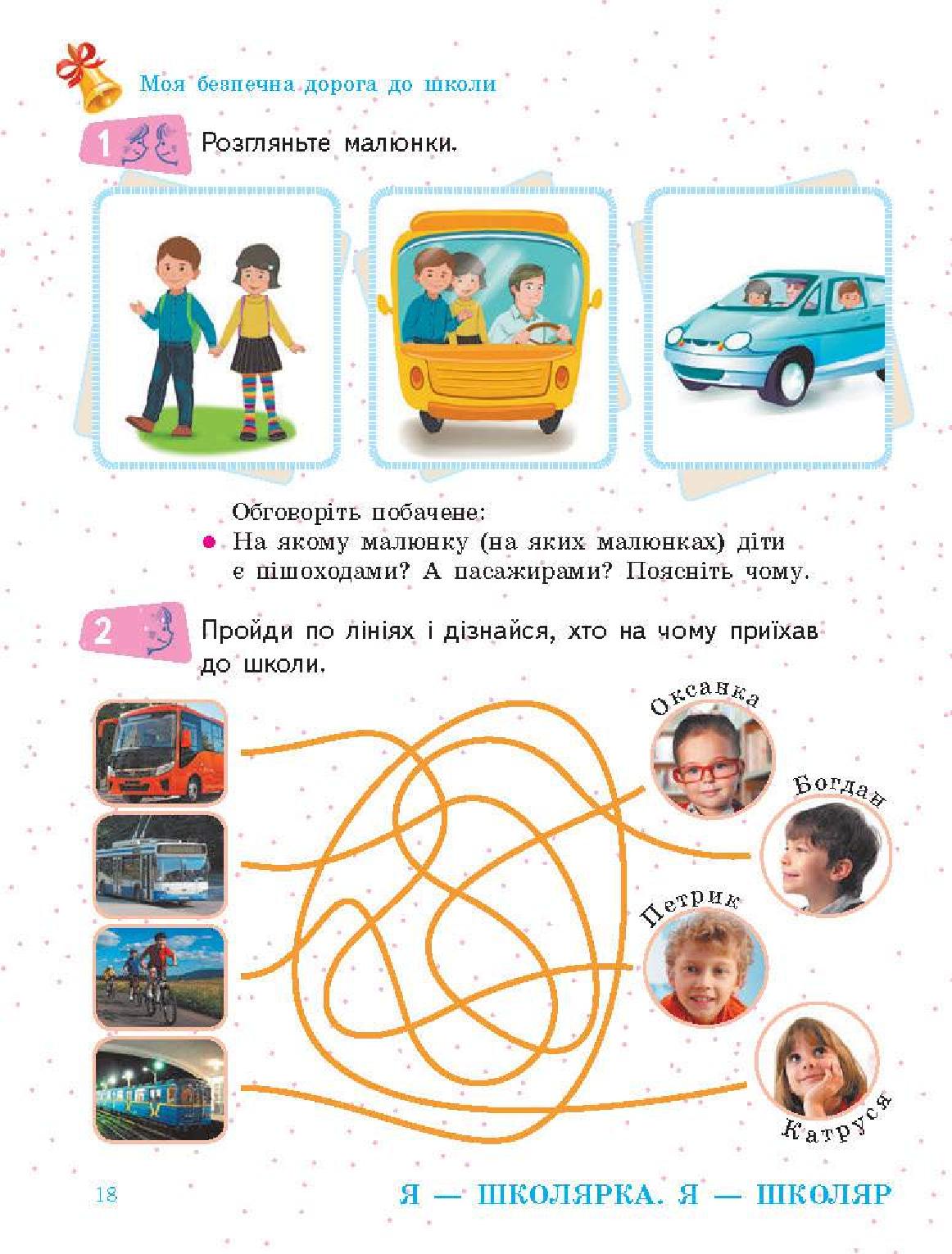 Мініатюра 18