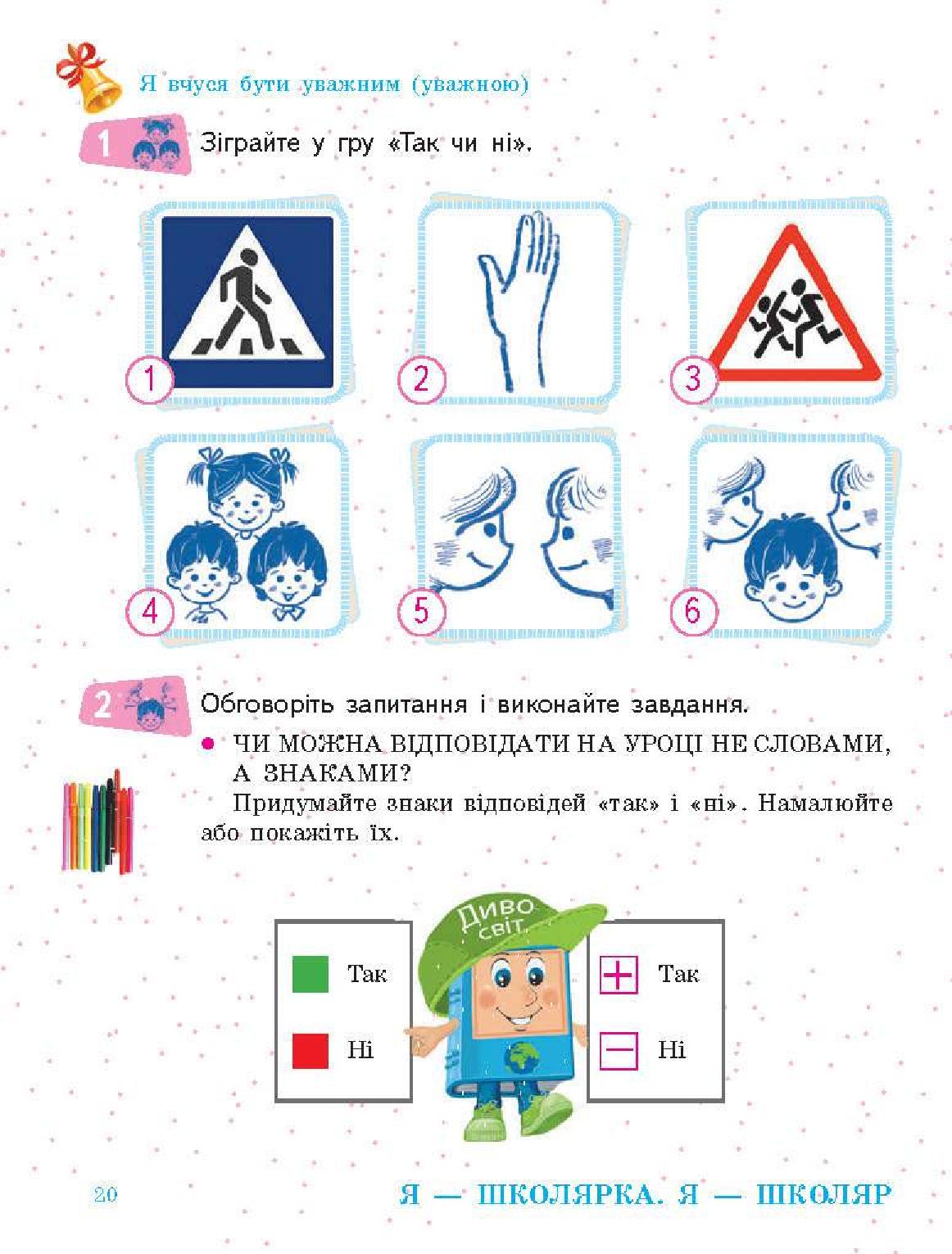Мініатюра 20