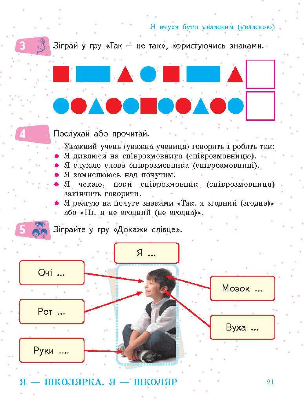 Мініатюра 21