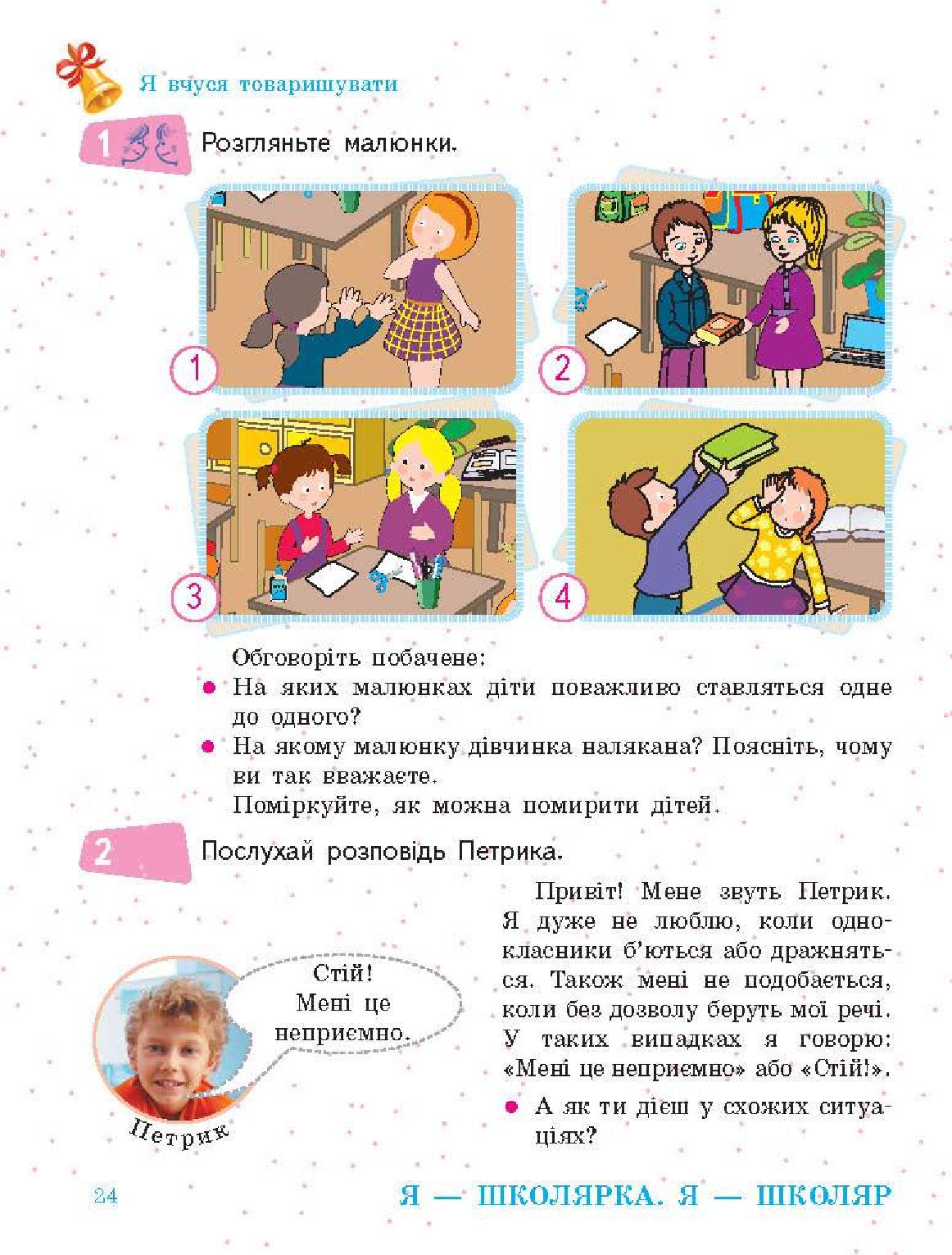Мініатюра 24