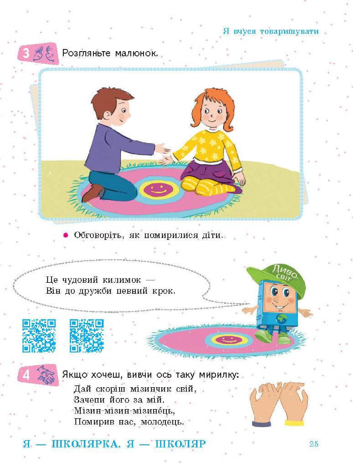 Мініатюра 25