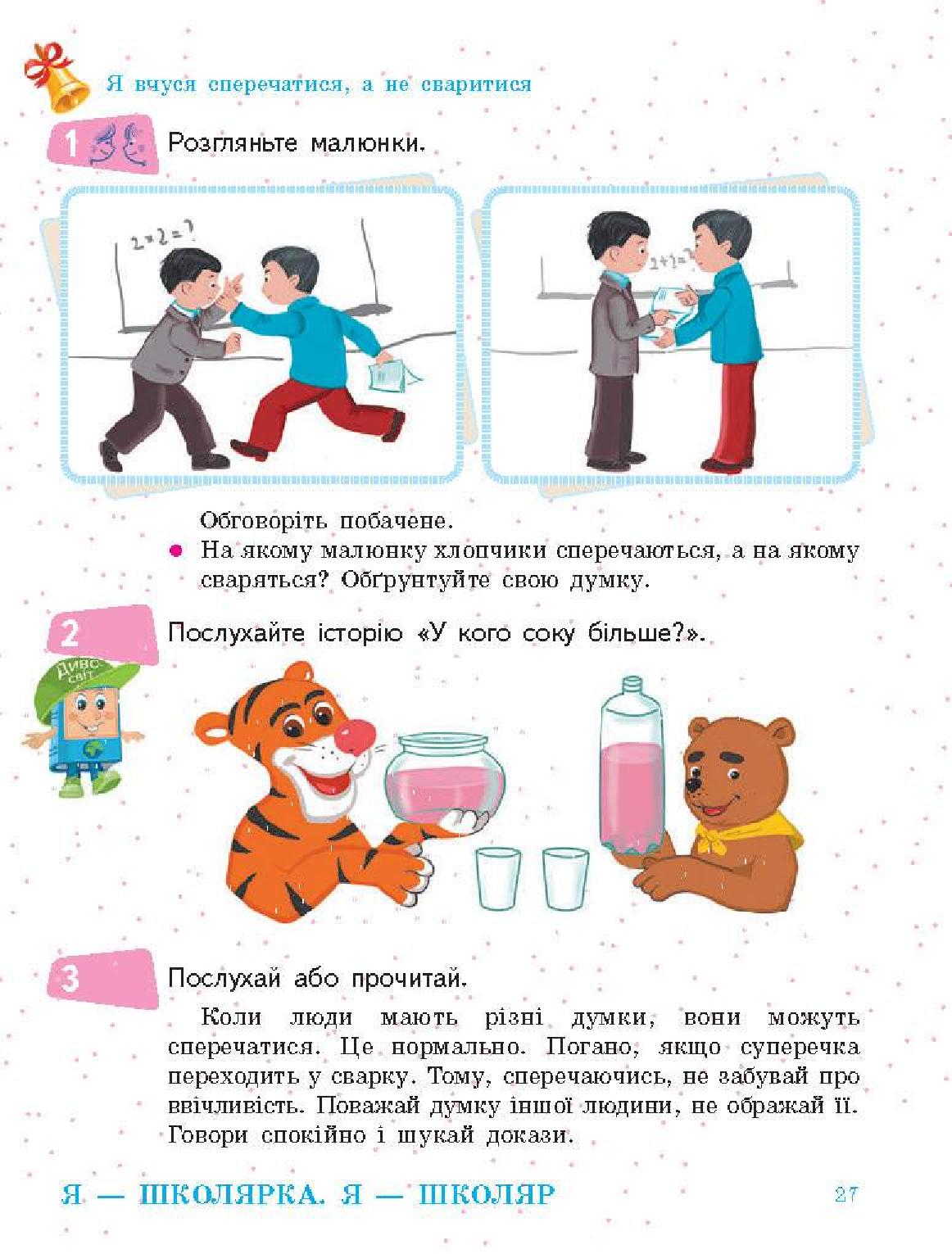 Мініатюра 27