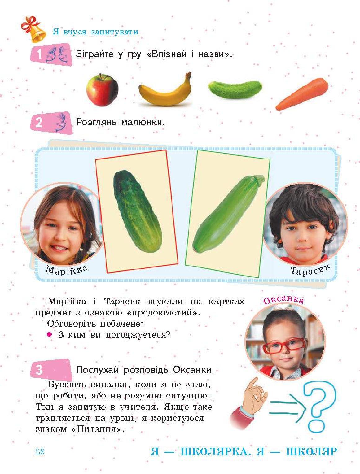 Мініатюра 28