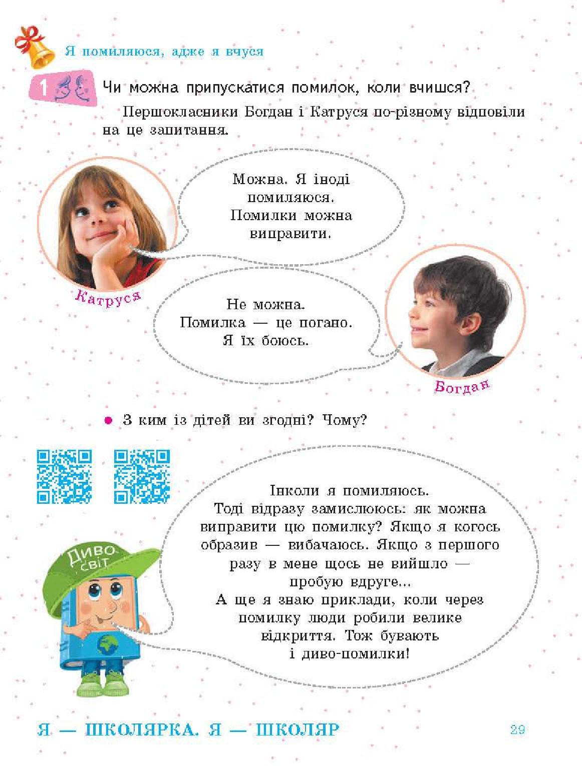 Мініатюра 29