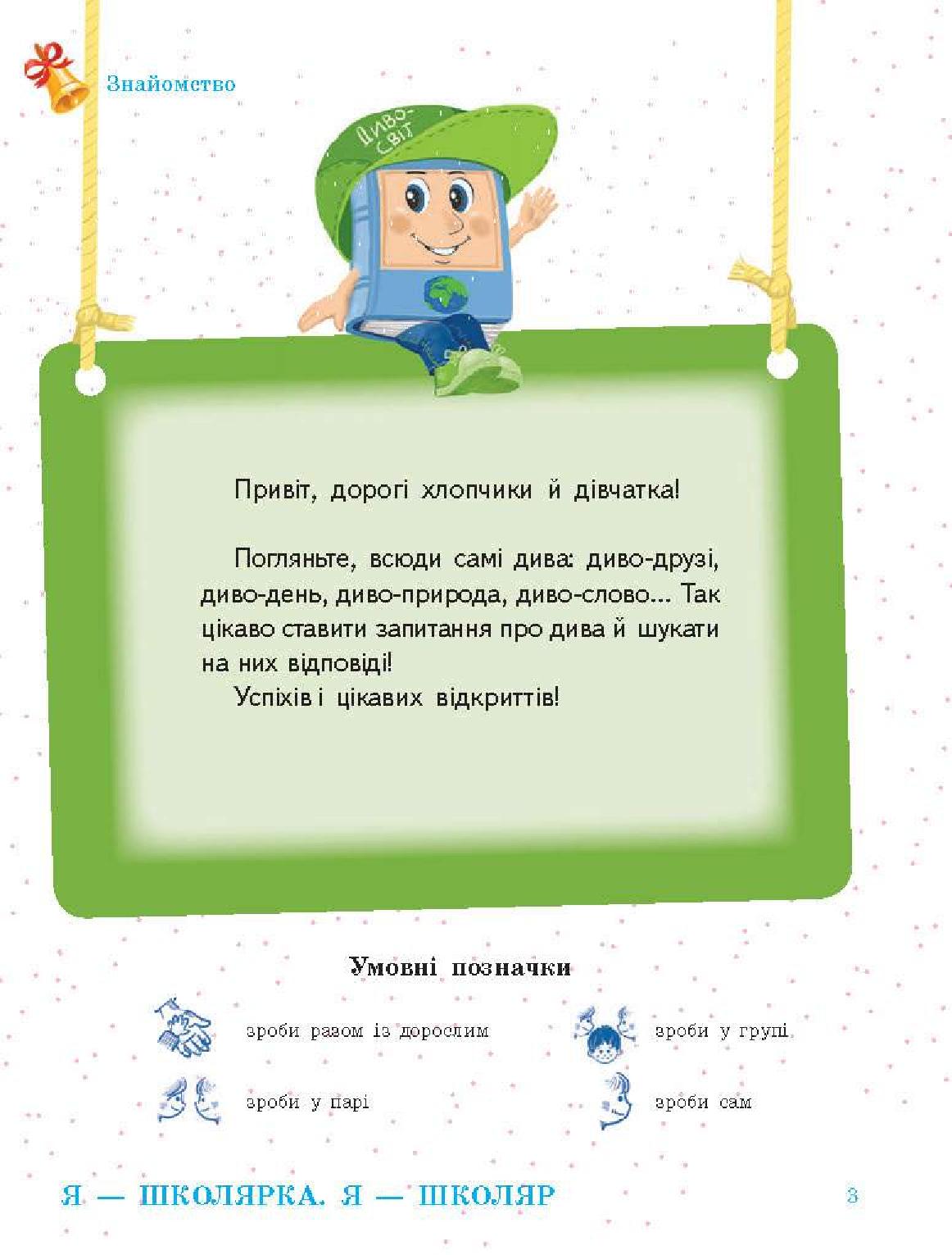 Мініатюра 3