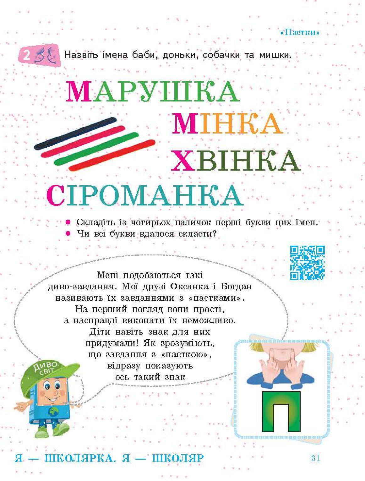 Мініатюра 31