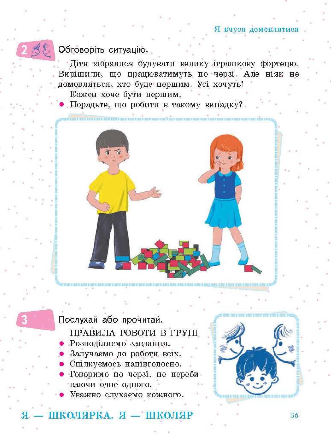 Мініатюра 35