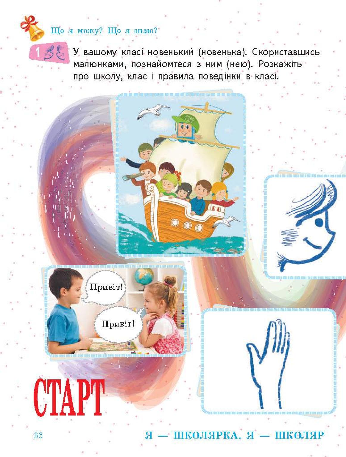 Мініатюра 36