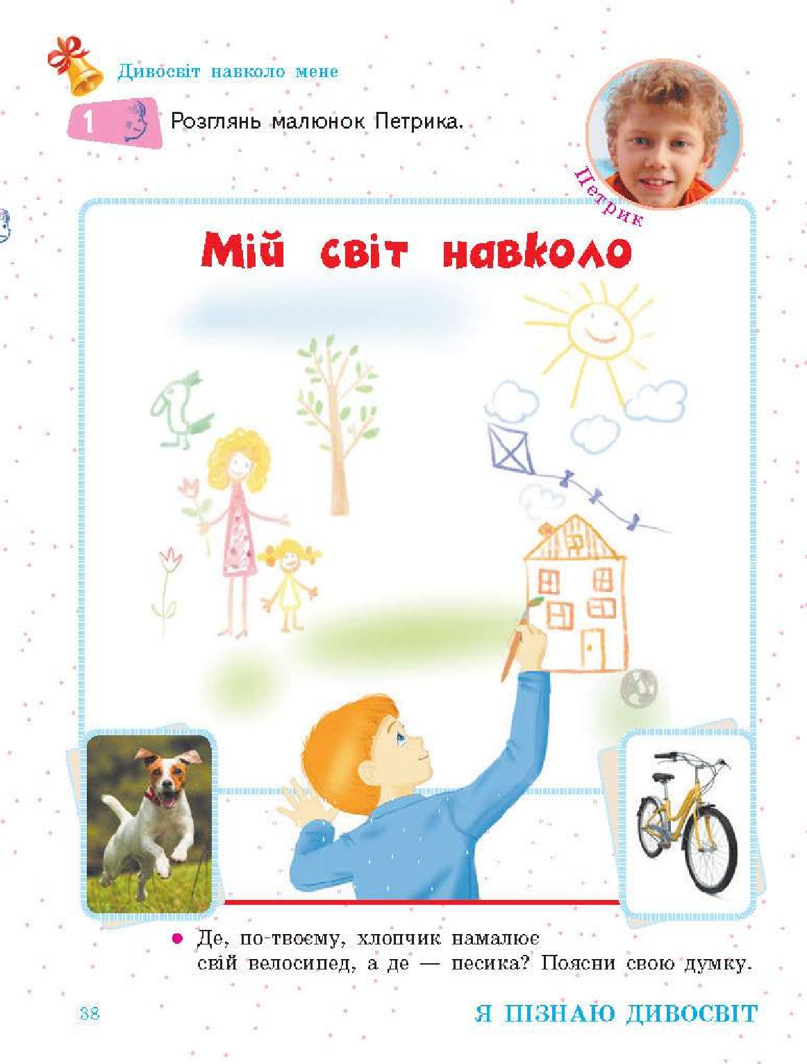 Мініатюра 38