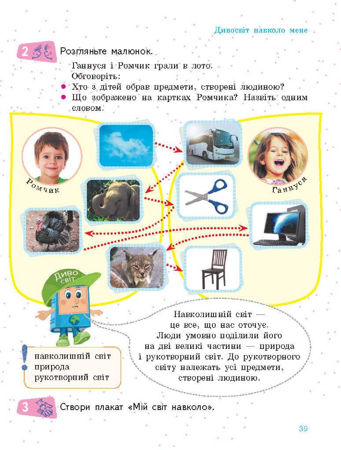 Мініатюра 39