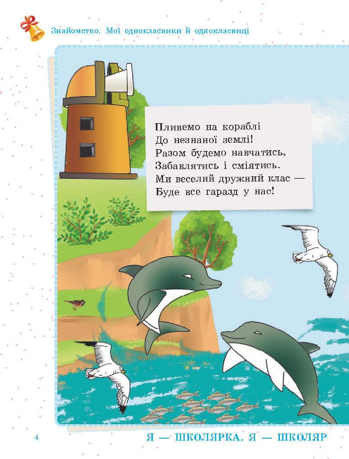 Мініатюра 4