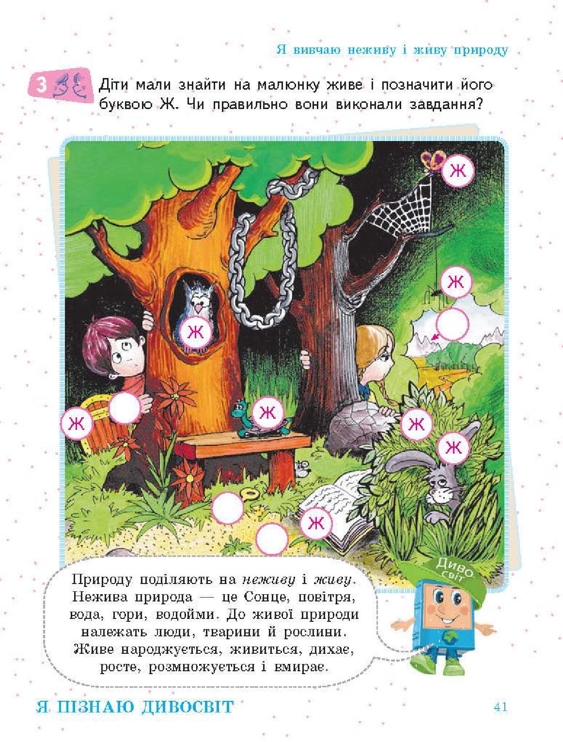 Мініатюра 41
