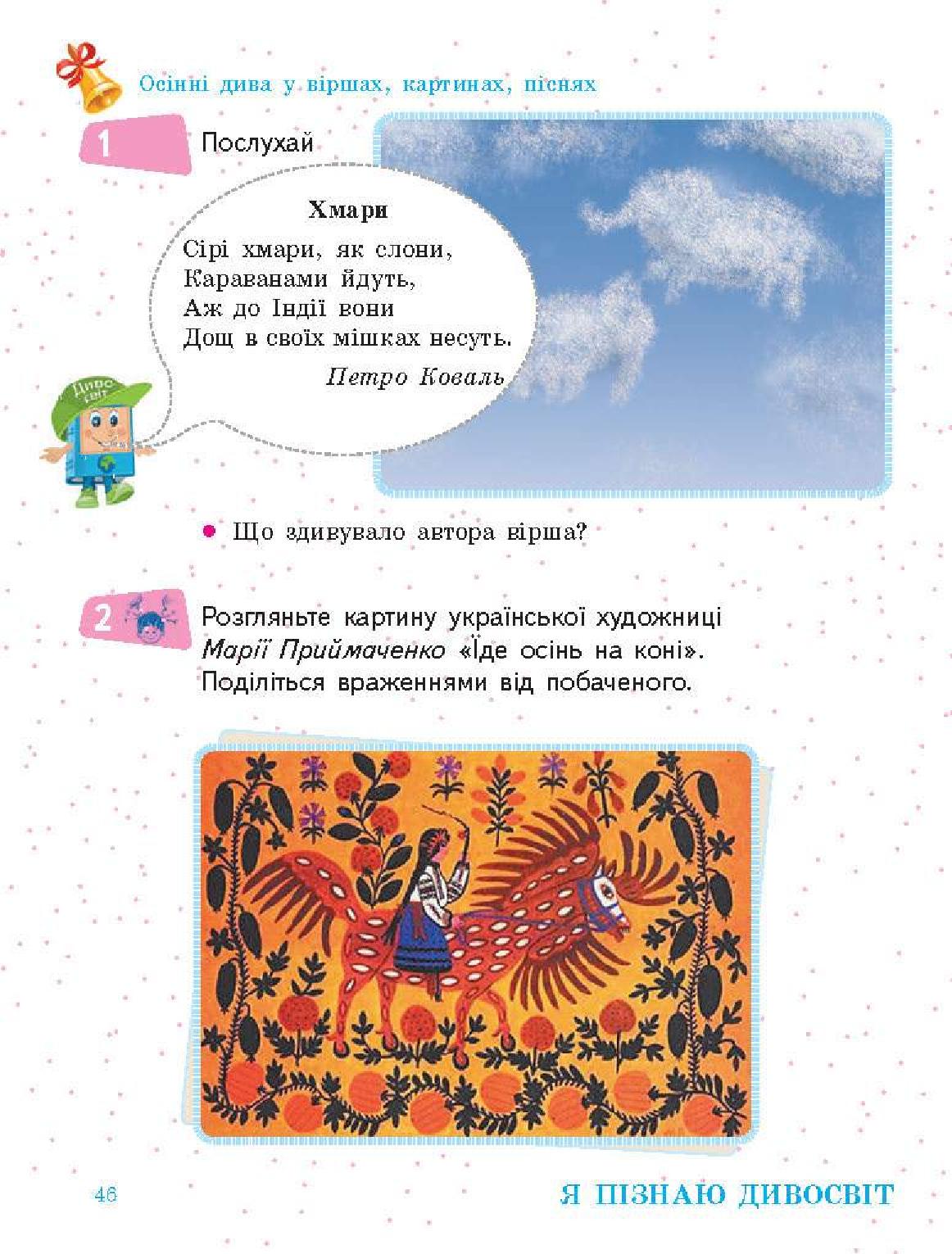 Мініатюра 46