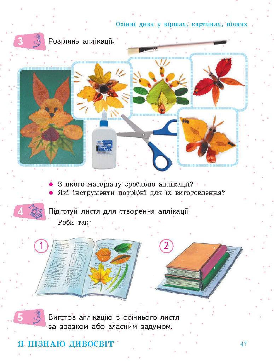 Мініатюра 47