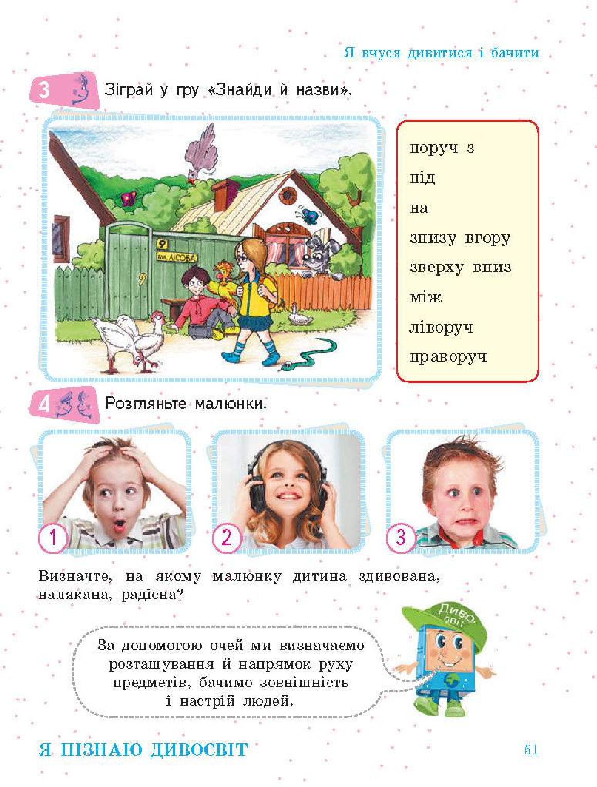 Мініатюра 51