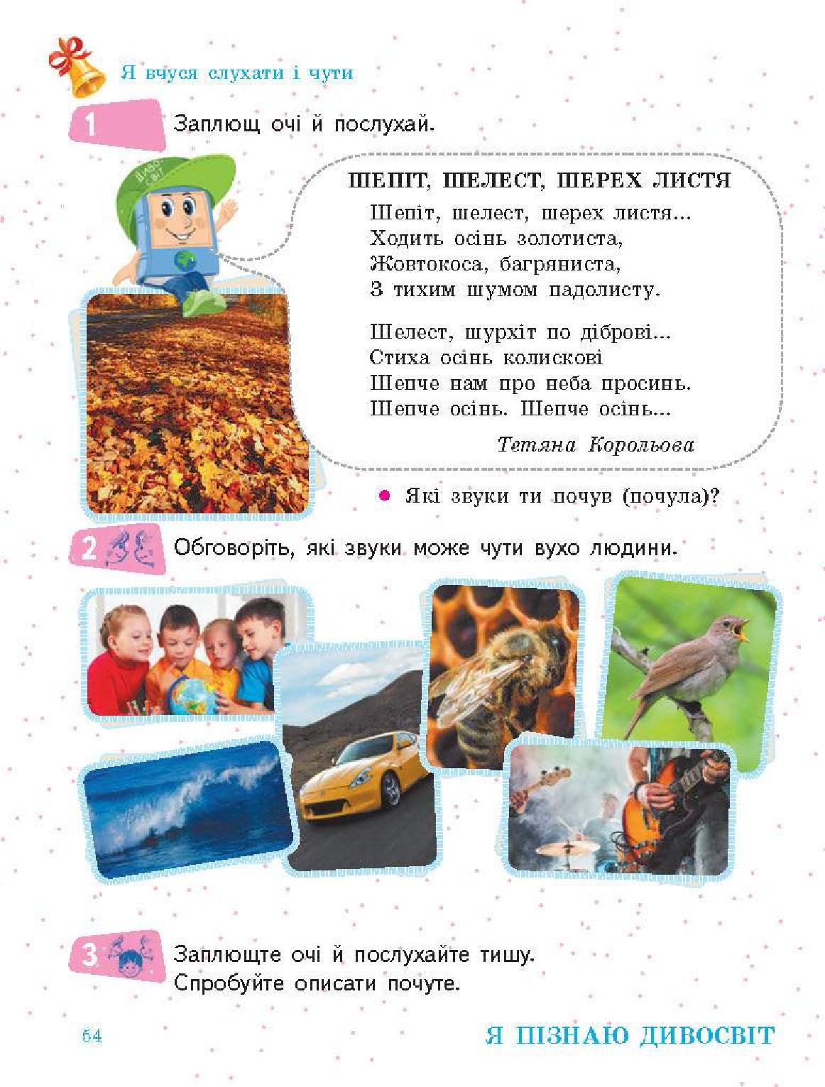 Мініатюра 54