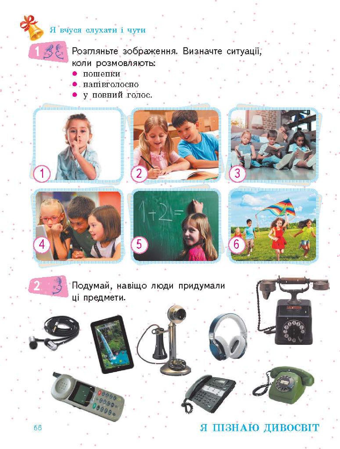 Мініатюра 56