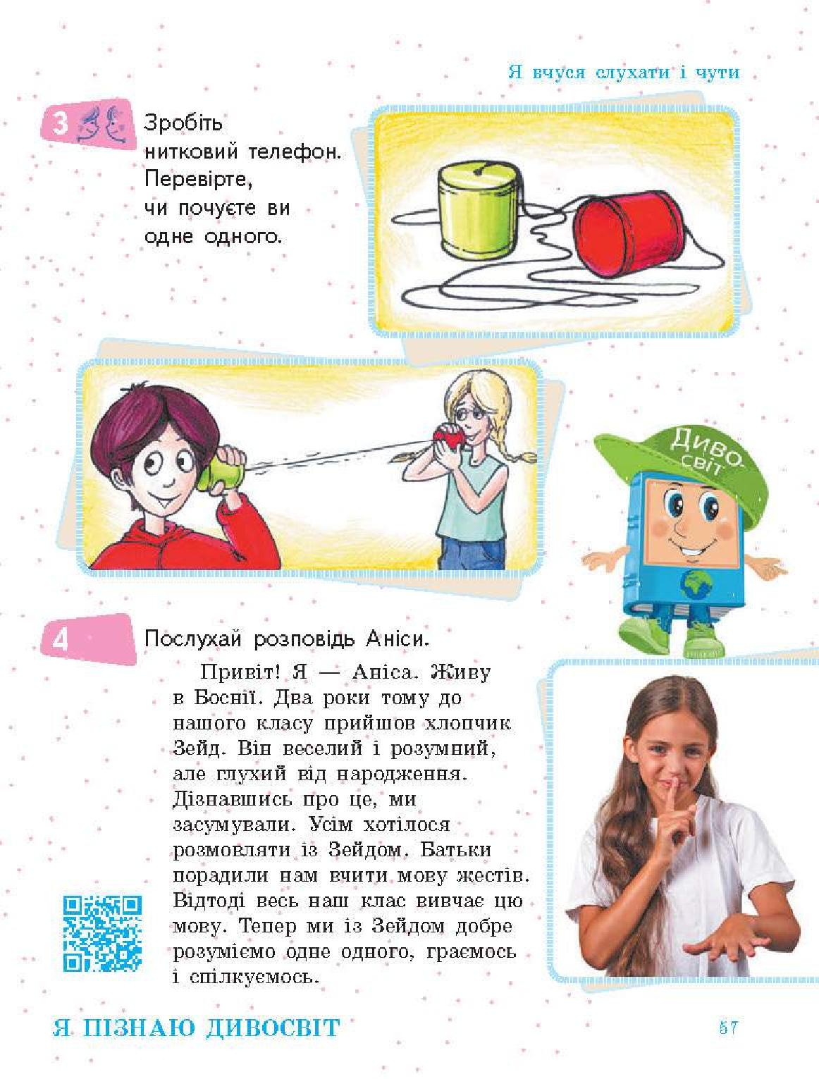 Мініатюра 57
