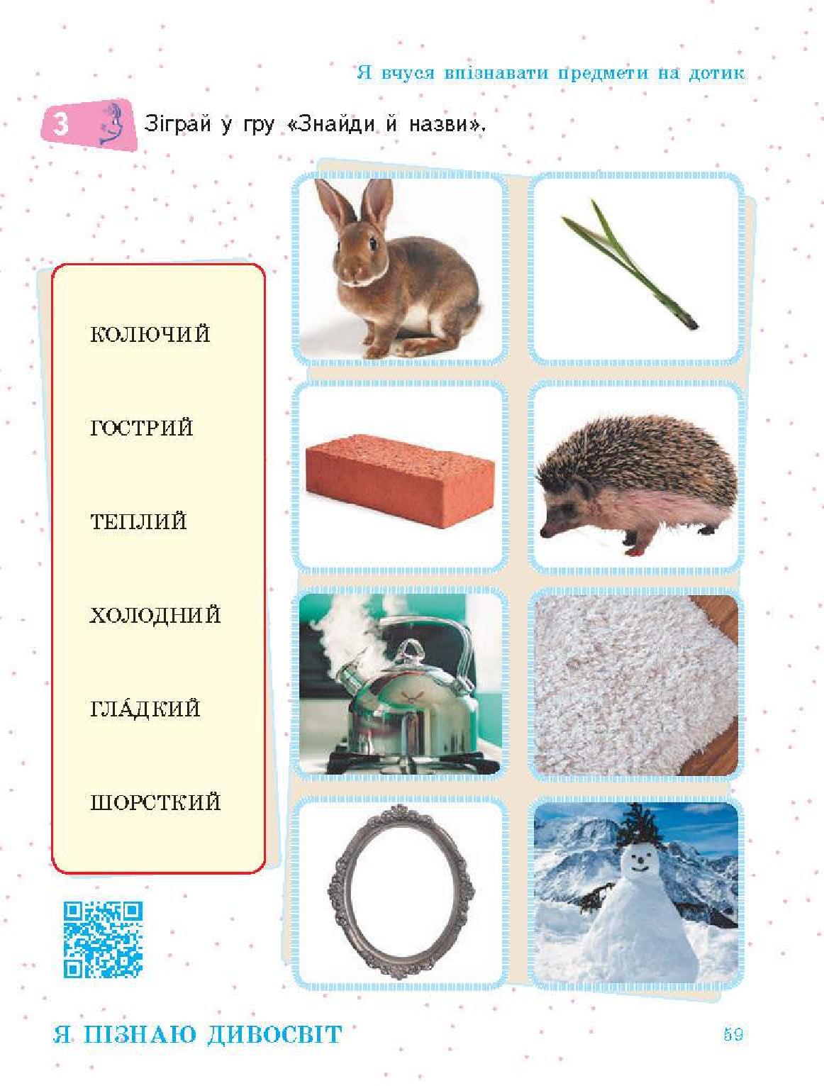 Мініатюра 59