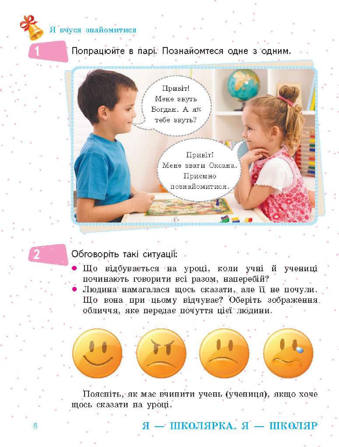 Мініатюра 6