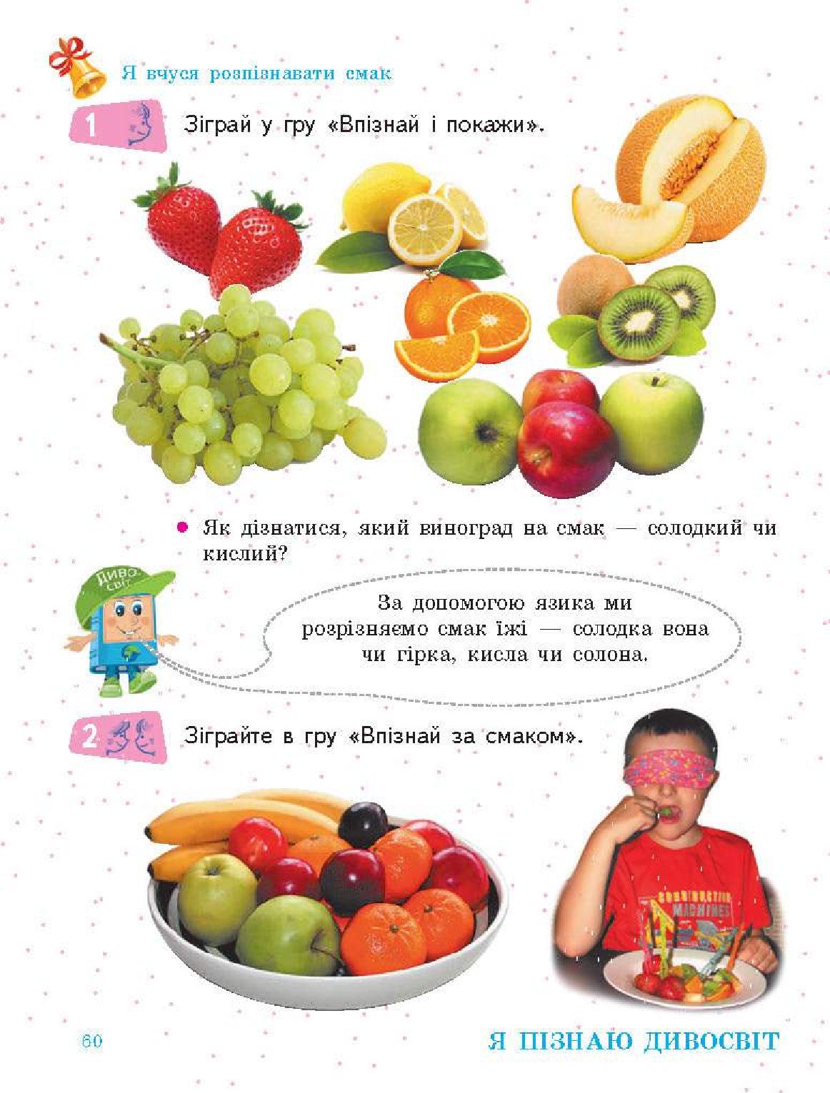 Мініатюра 60