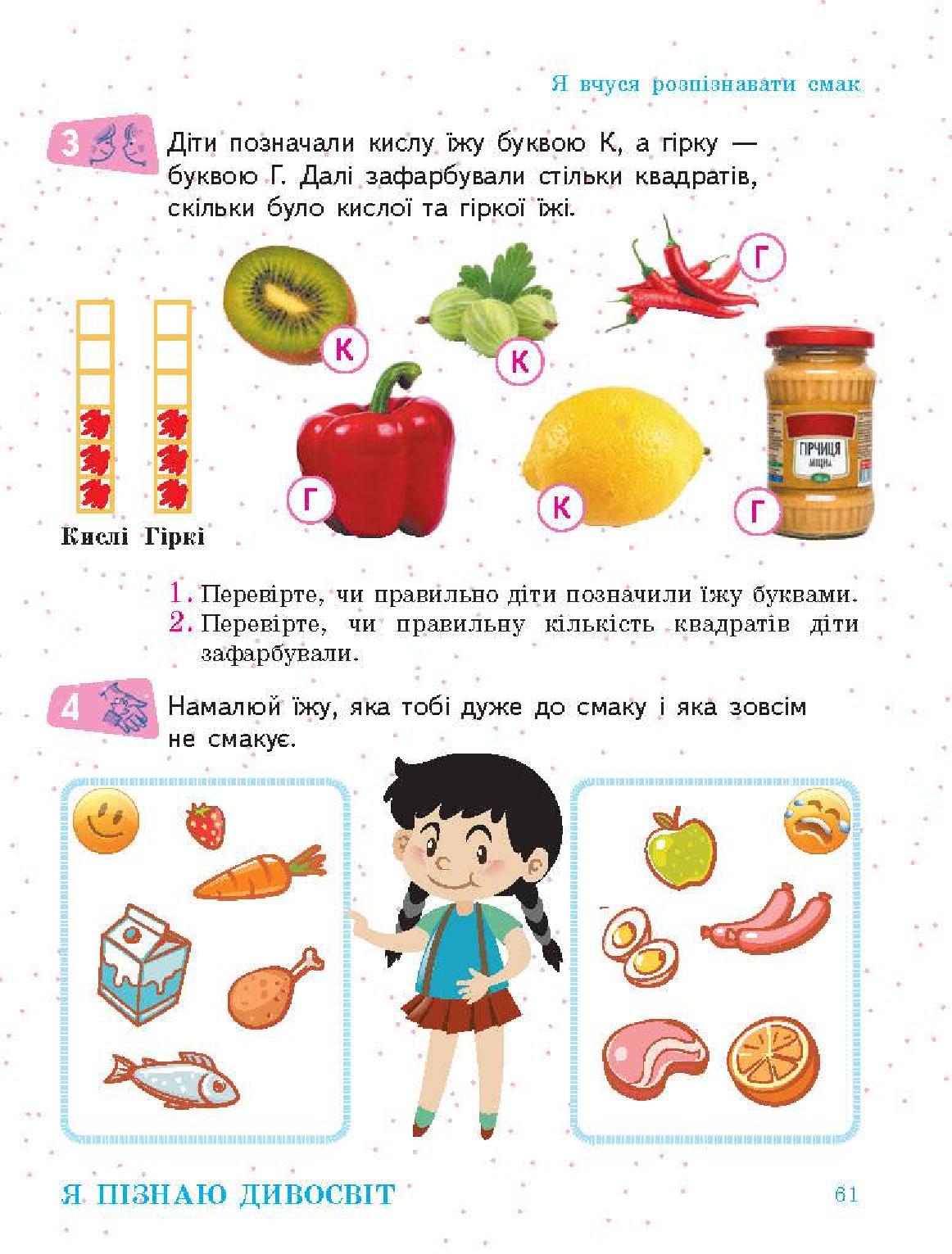 Мініатюра 61