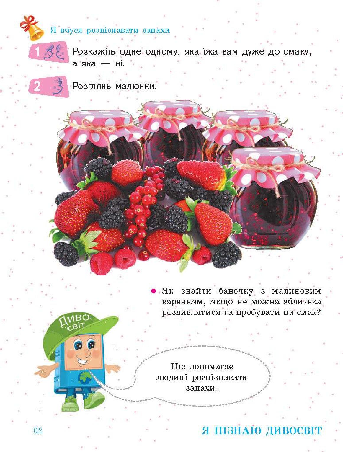 Мініатюра 62