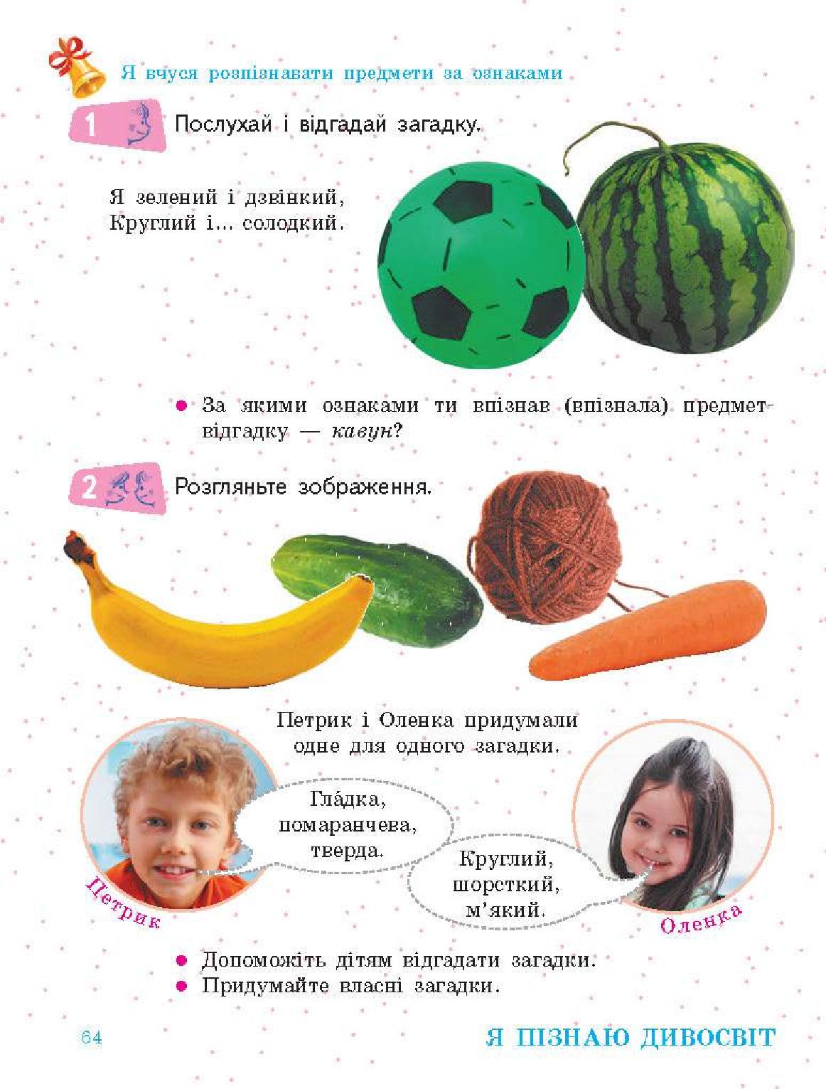 Мініатюра 64