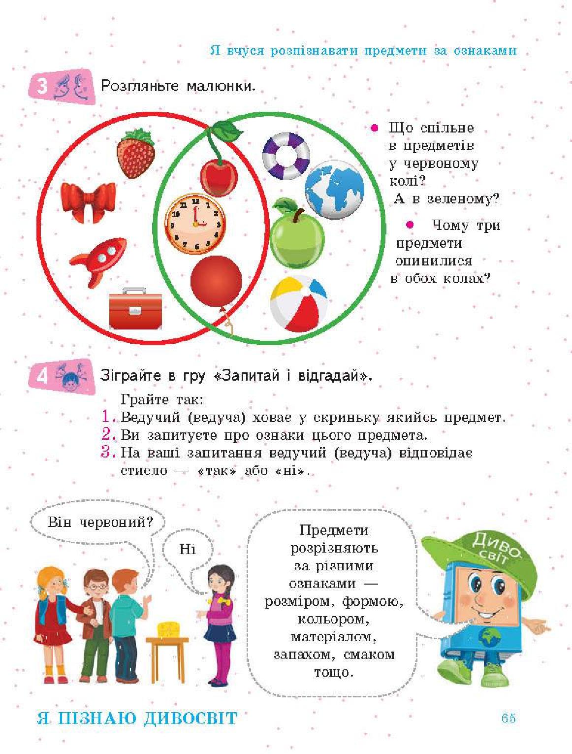 Мініатюра 65