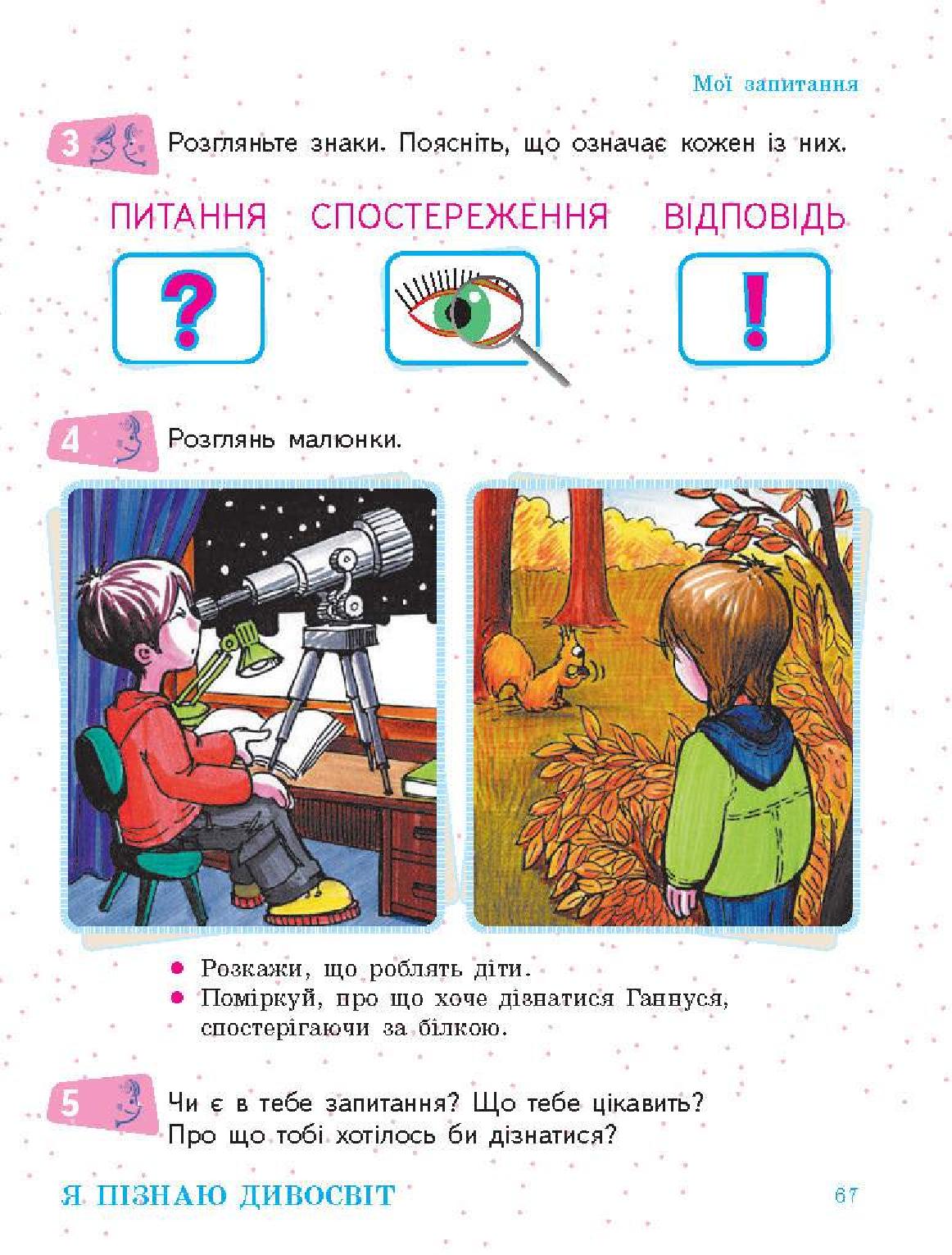 Мініатюра 67