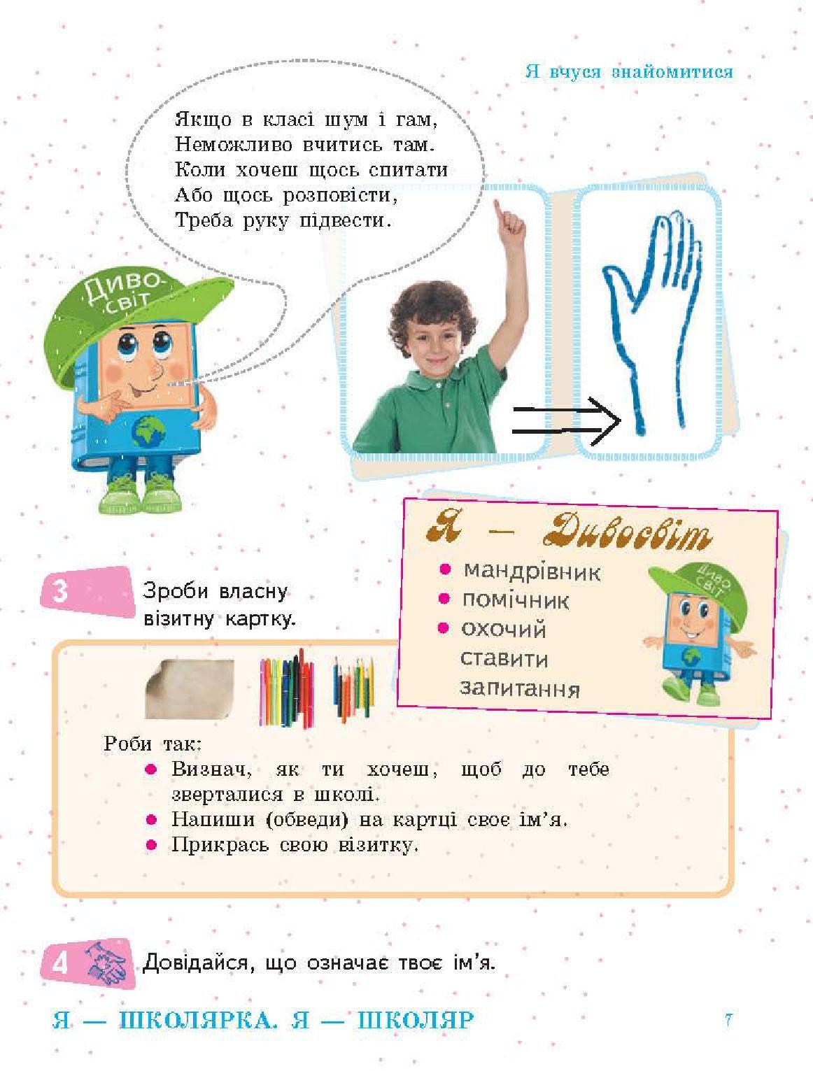 Мініатюра 7