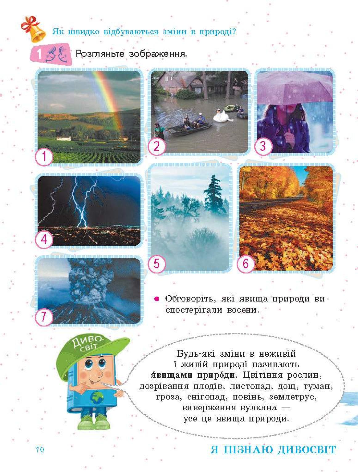 Мініатюра 70