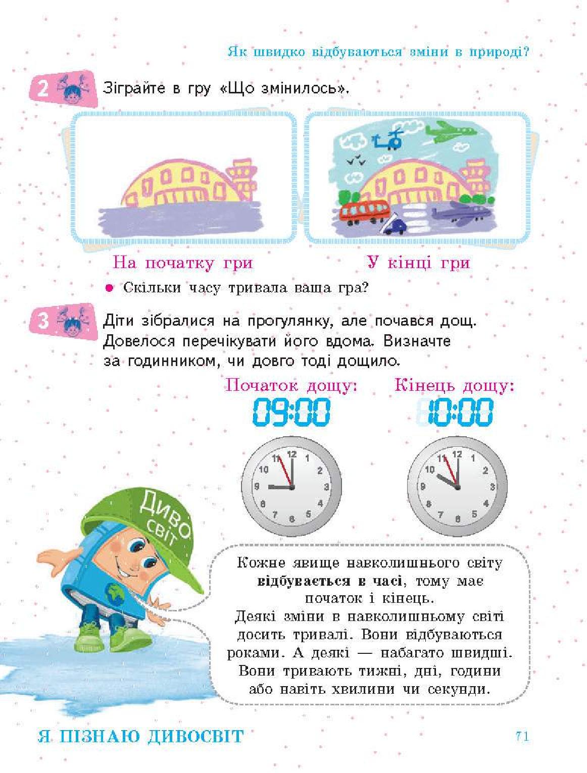 Мініатюра 71