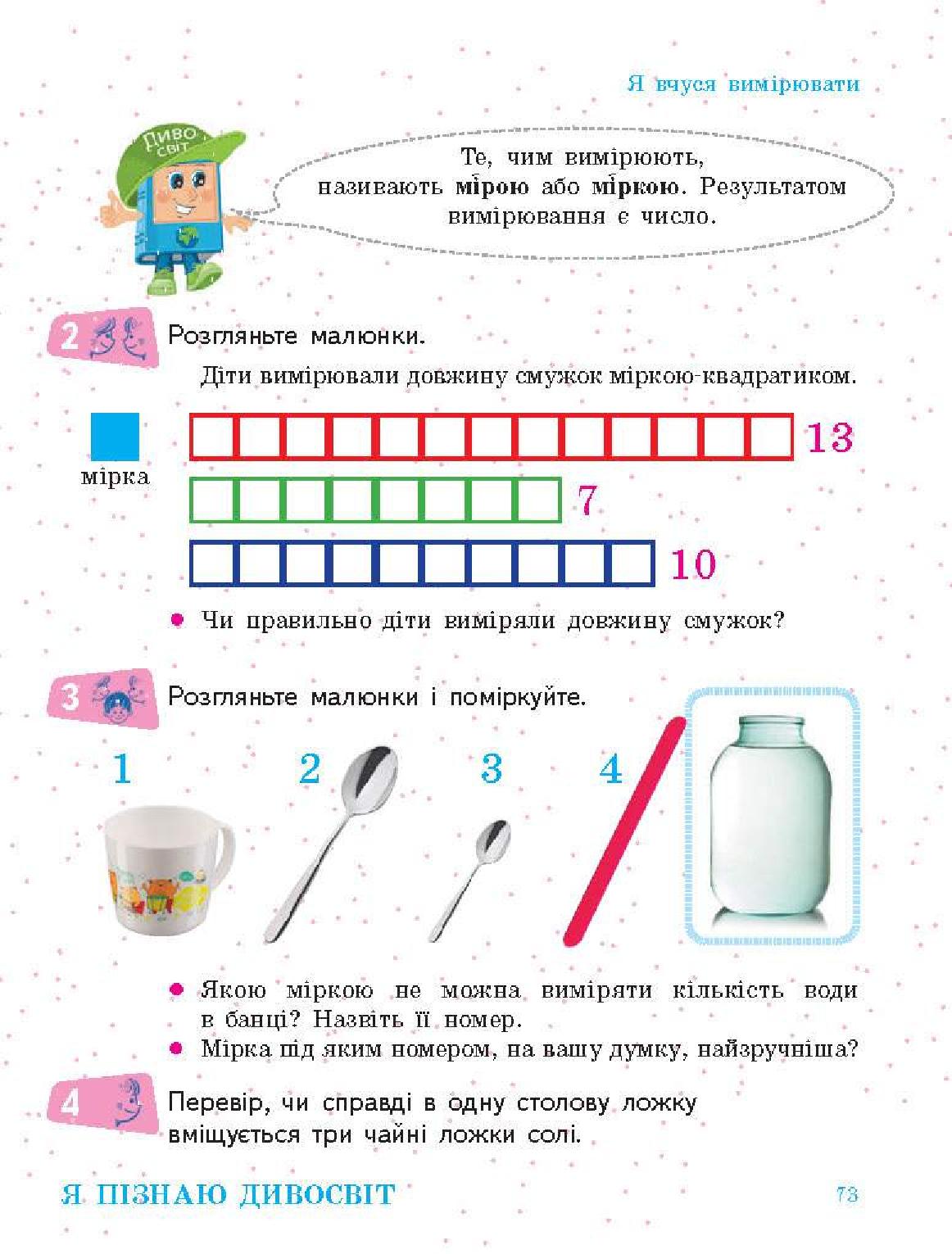 Мініатюра 73