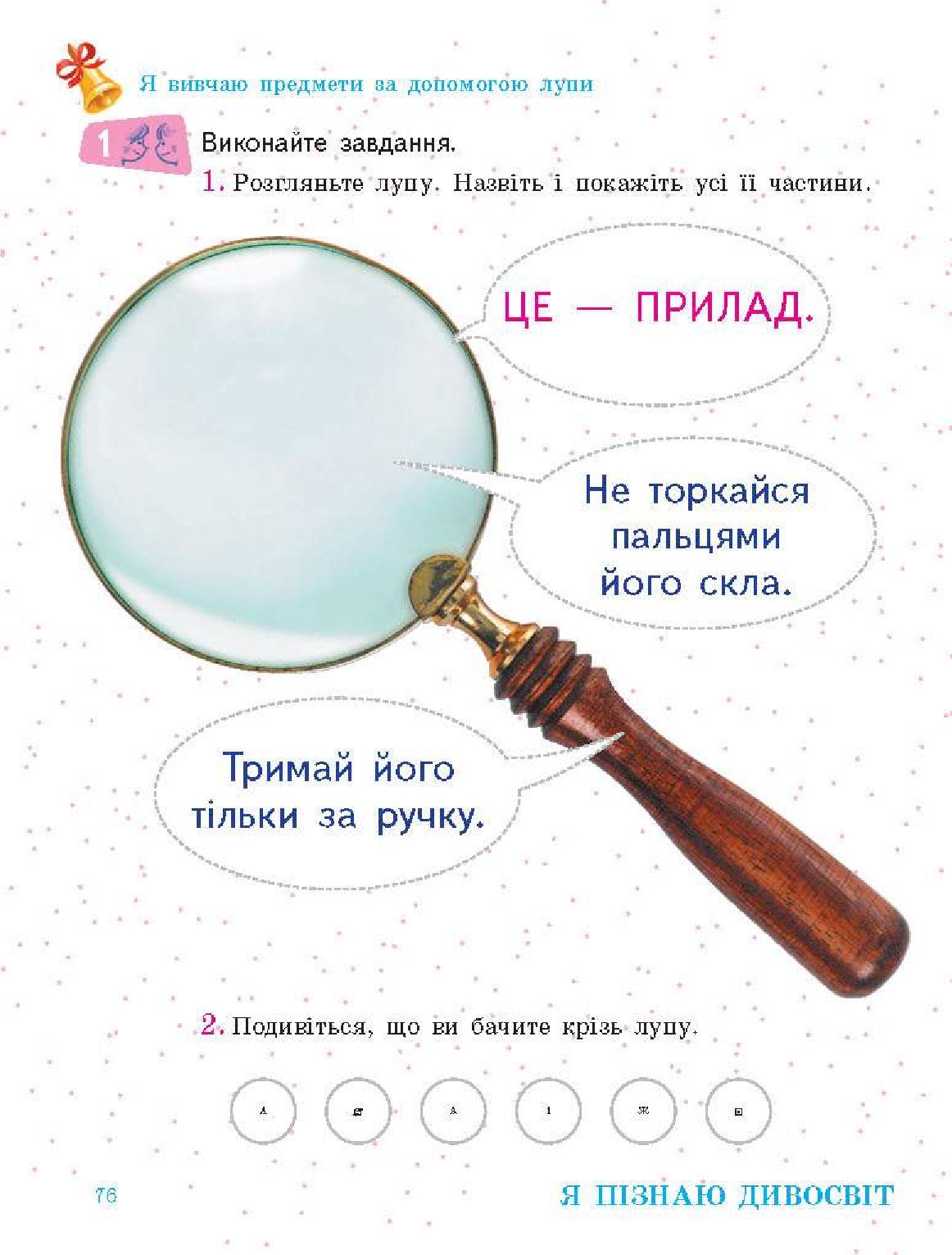 Мініатюра 76