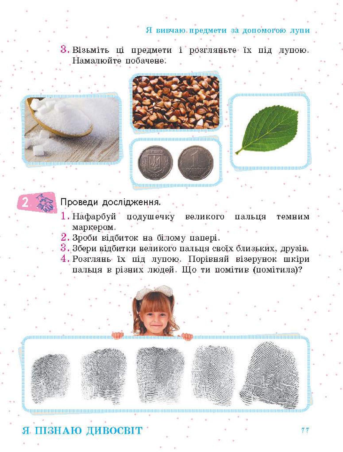 Мініатюра 77