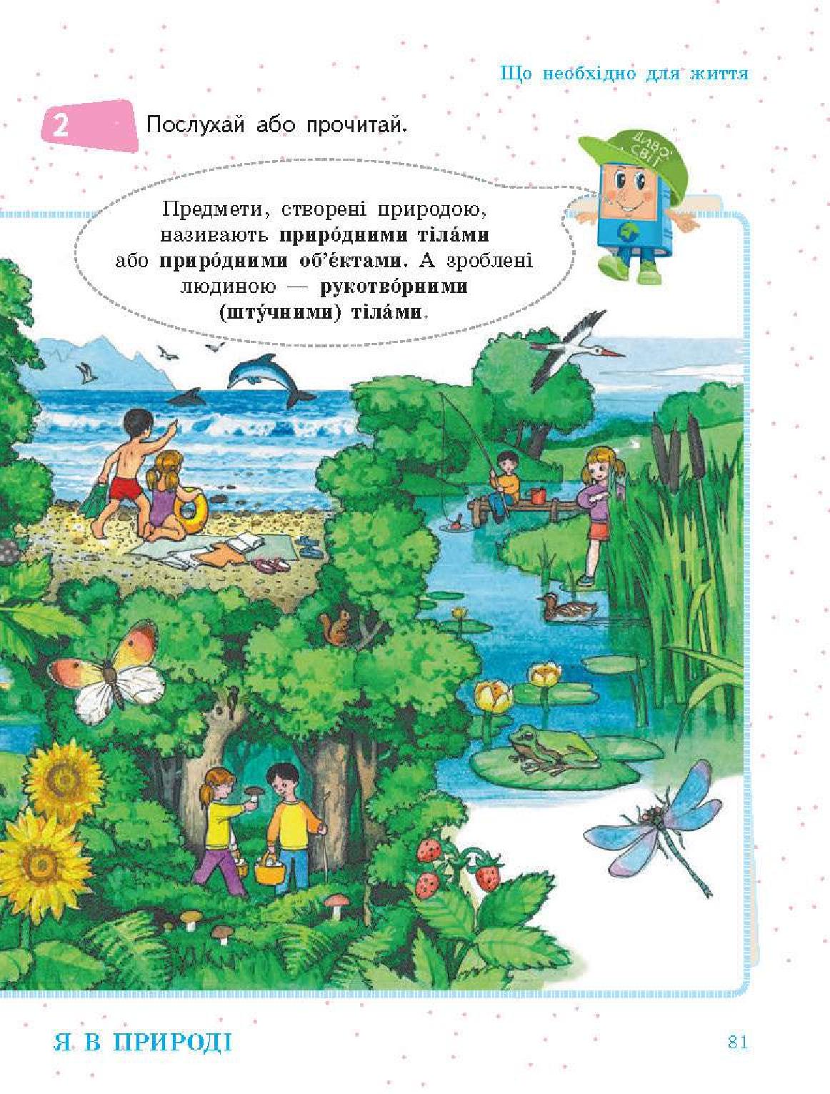 Мініатюра 81