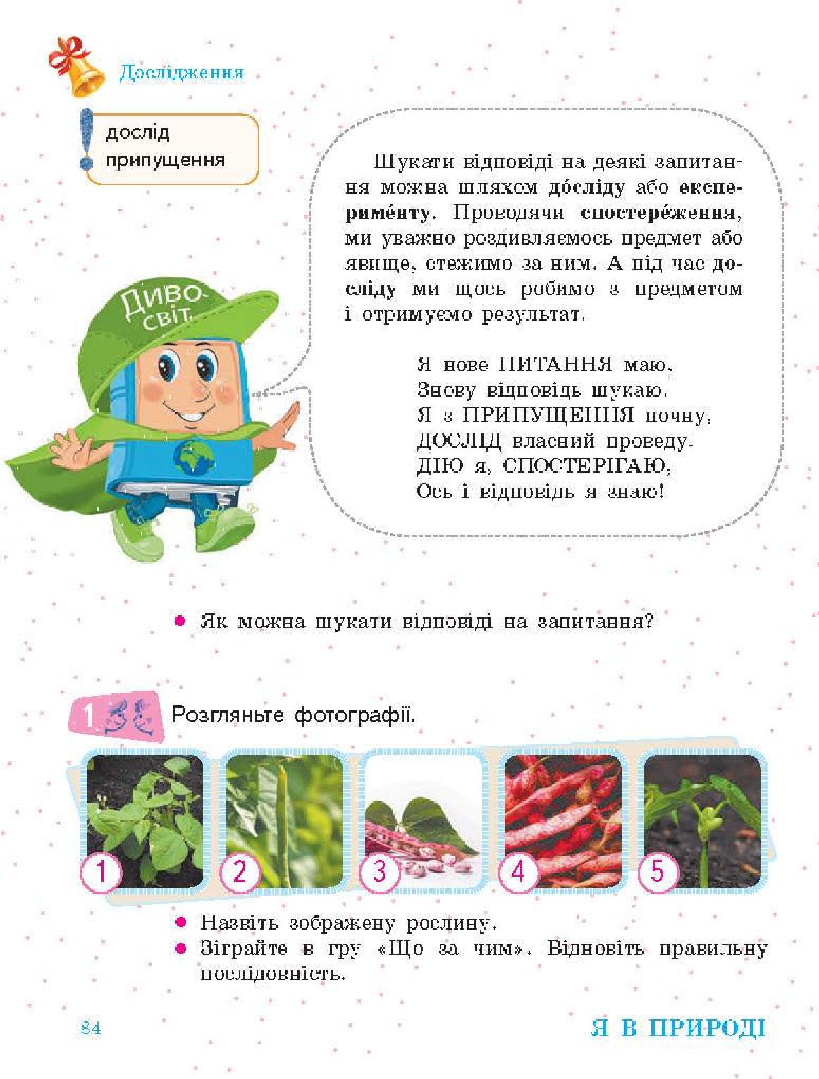 Мініатюра 84