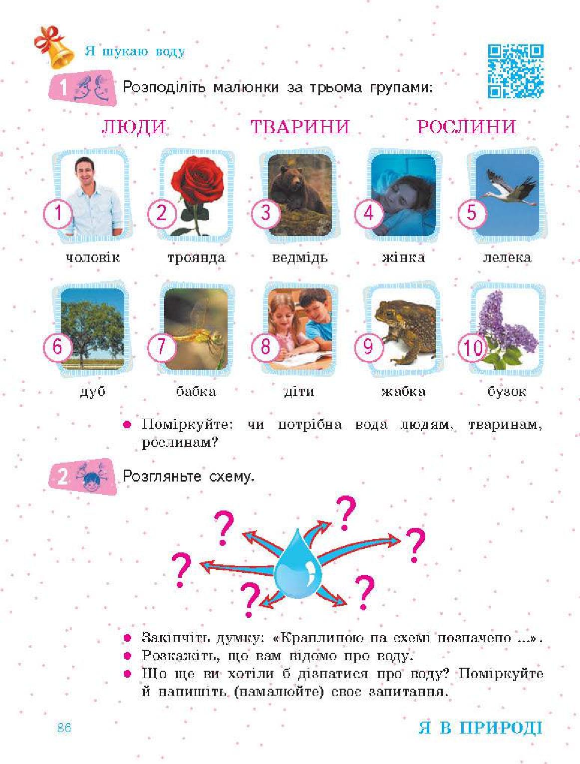 Мініатюра 86