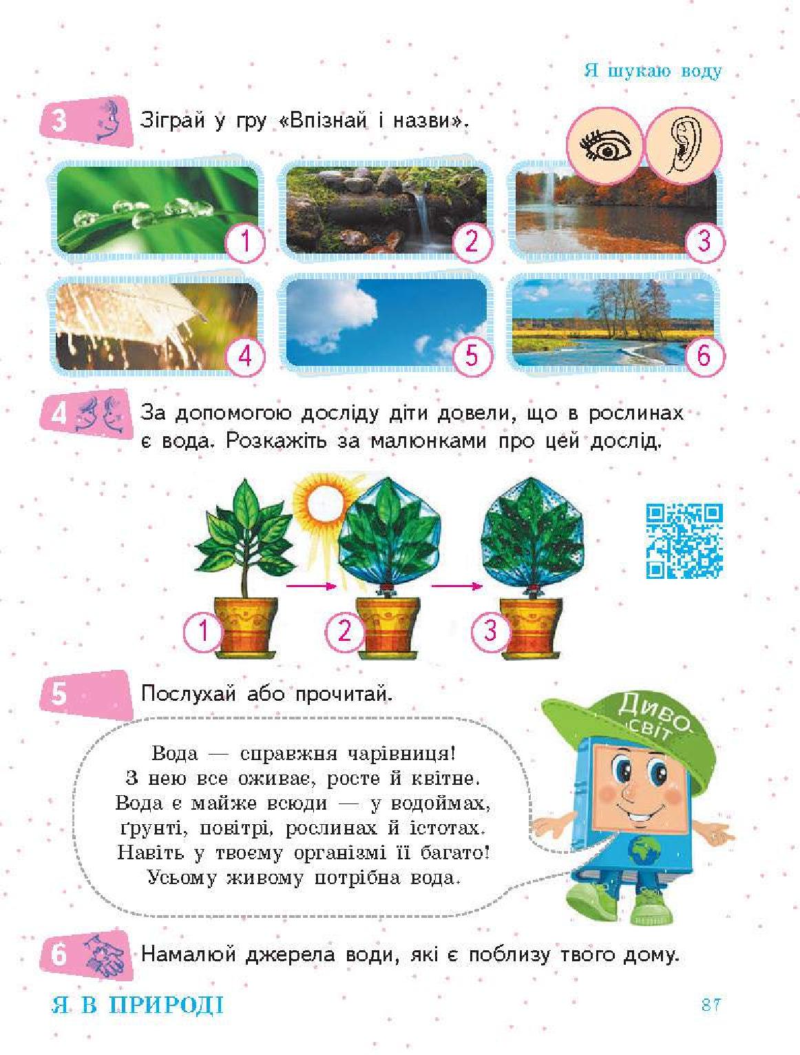 Мініатюра 87