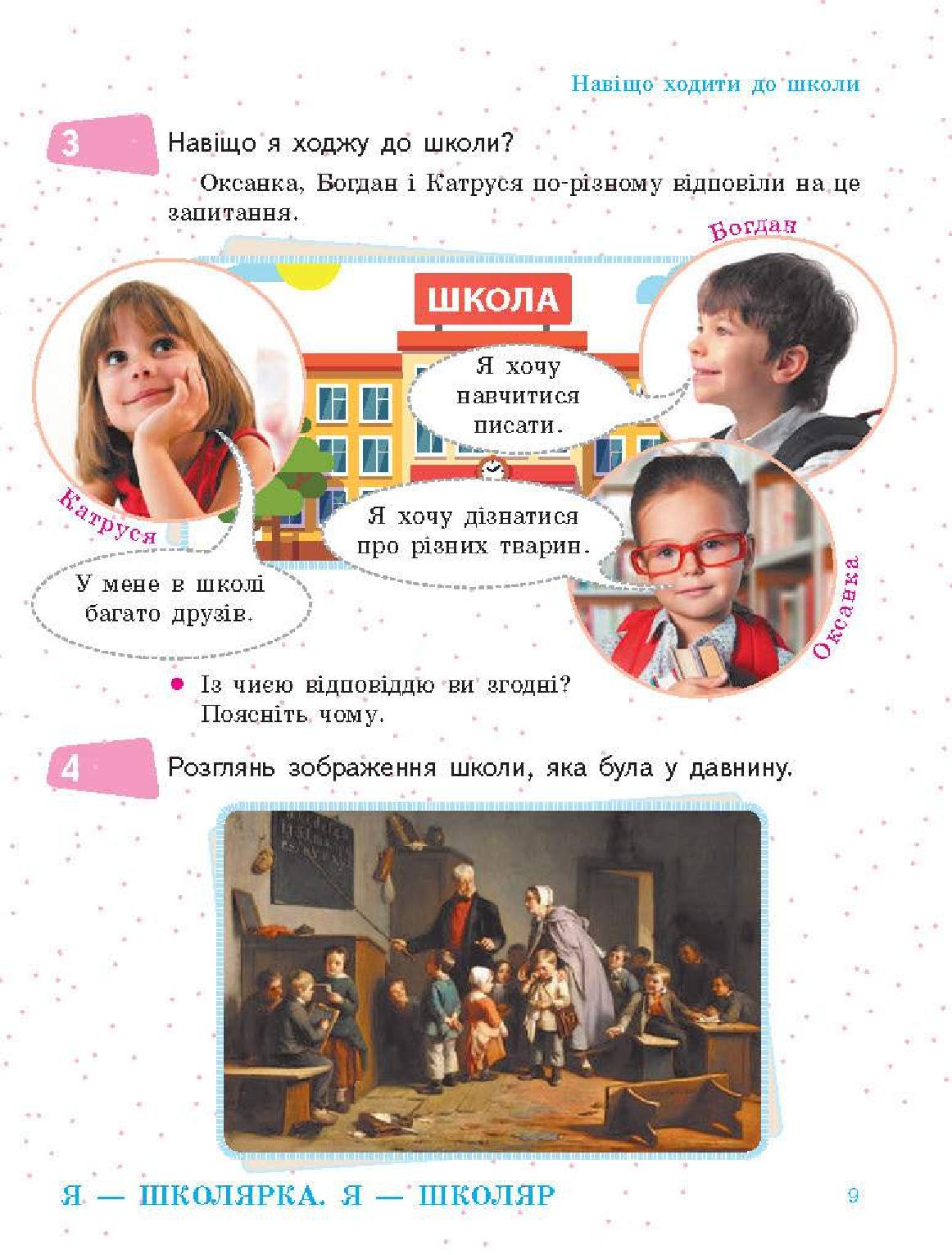Мініатюра 9