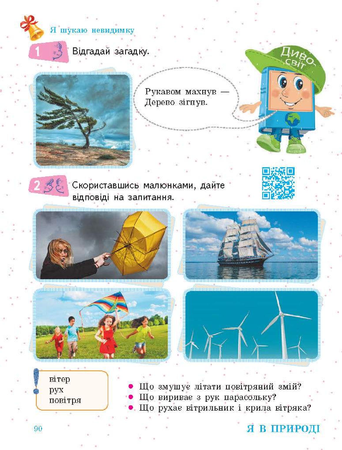 Мініатюра 90