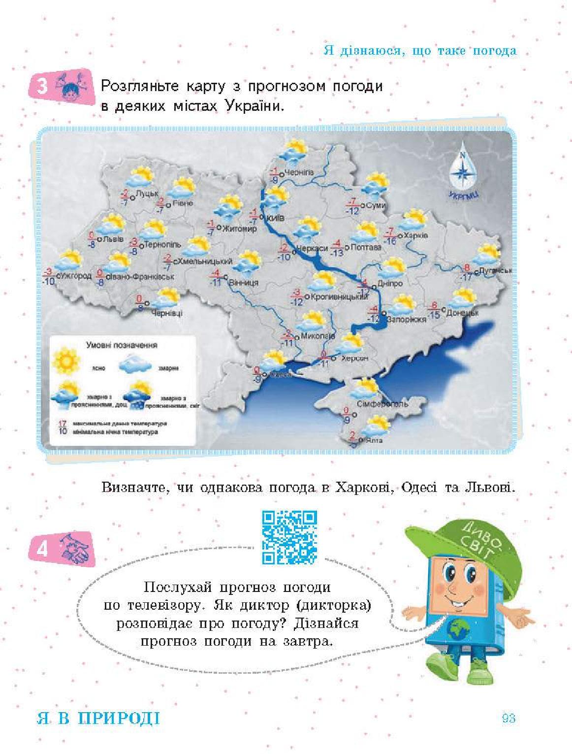 Мініатюра 93