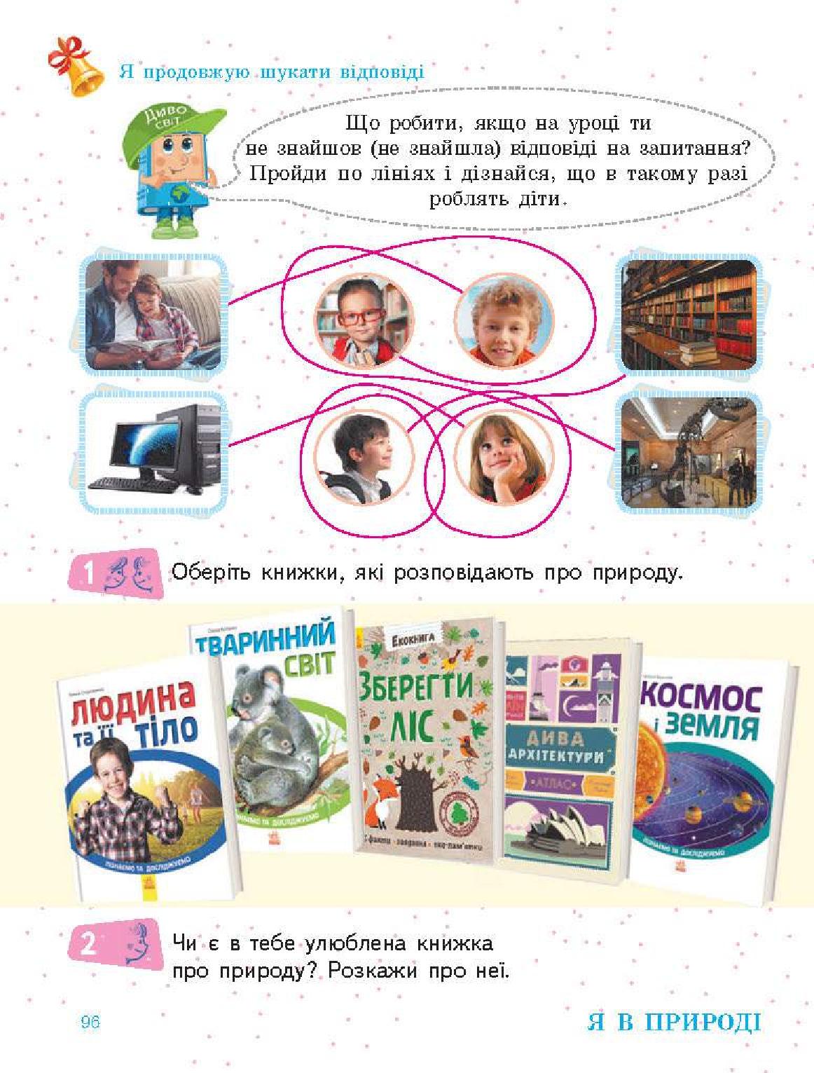 Мініатюра 96