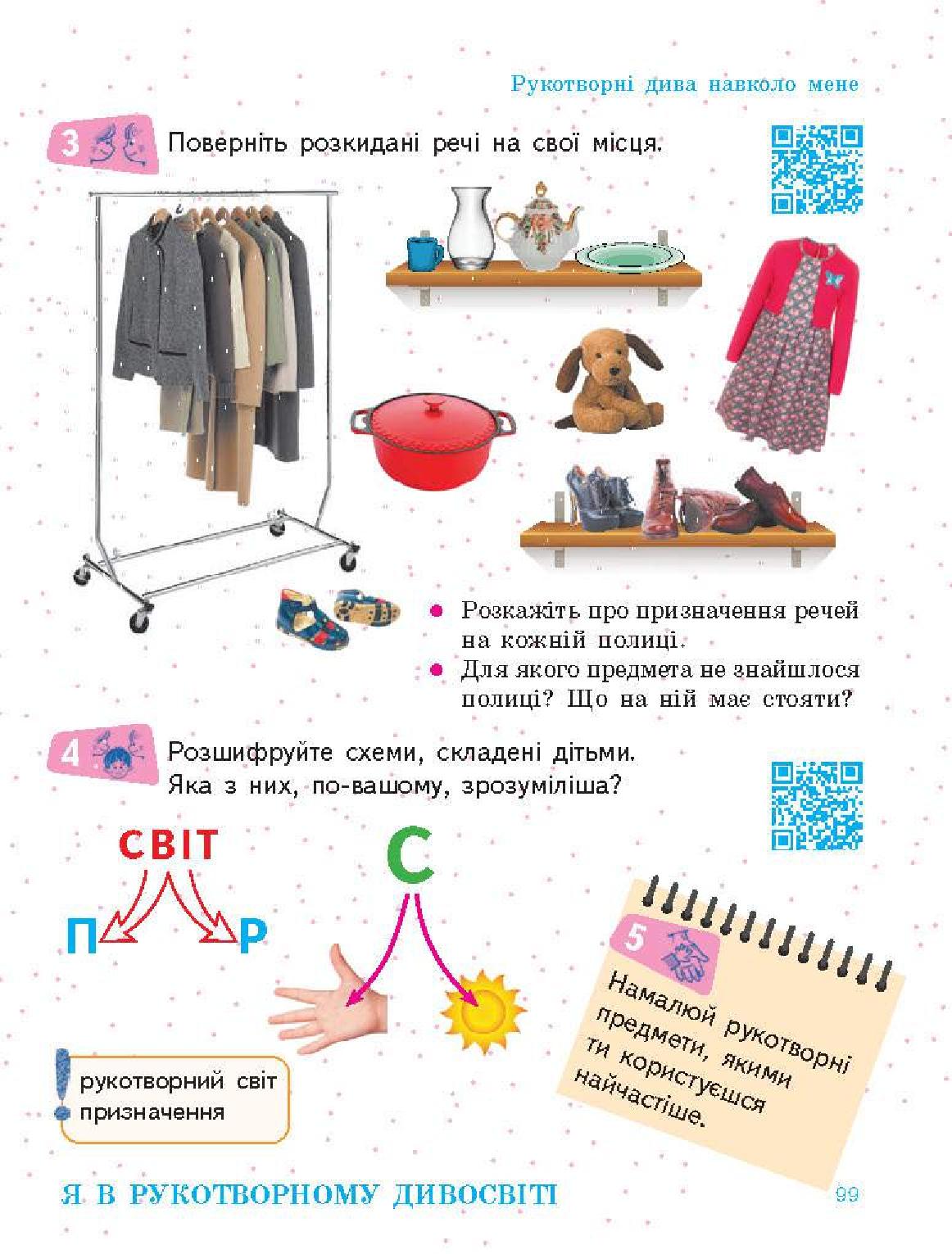 Мініатюра 99